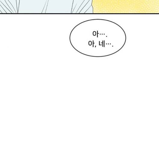 간 떨어지는 동거 169화 17