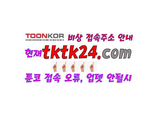 간 떨어지는 동거 169화 23