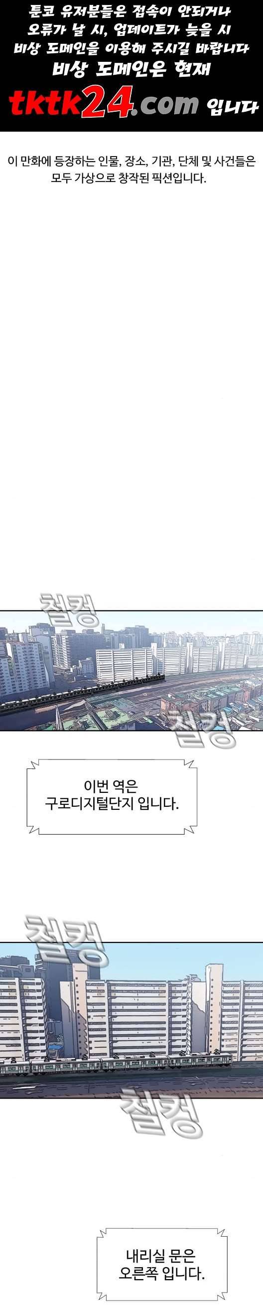 노선도 26화 1