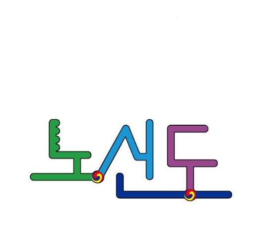 노선도 26화 4