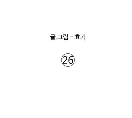 노선도 26화 5