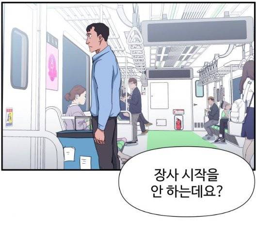 노선도 26화 7