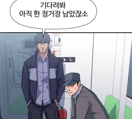 노선도 26화 10