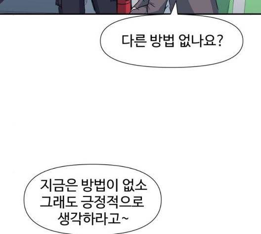 노선도 26화 11