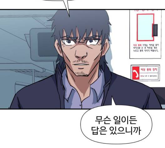 노선도 26화 12