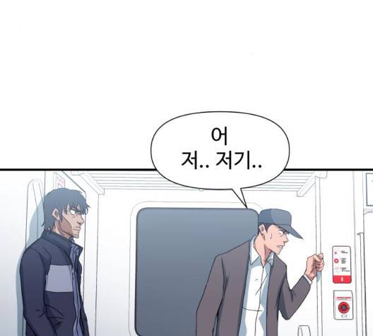 노선도 26화 18