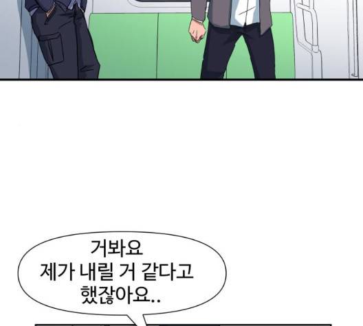 노선도 26화 19