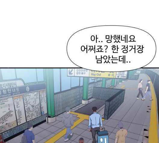노선도 26화 21