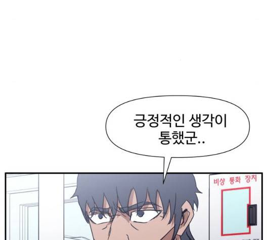 노선도 26화 24