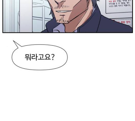 노선도 26화 25