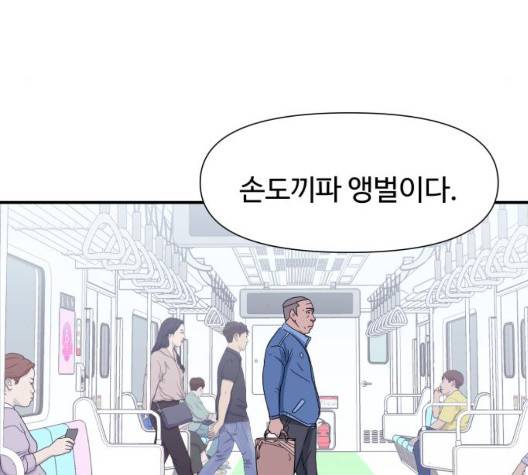 노선도 26화 26