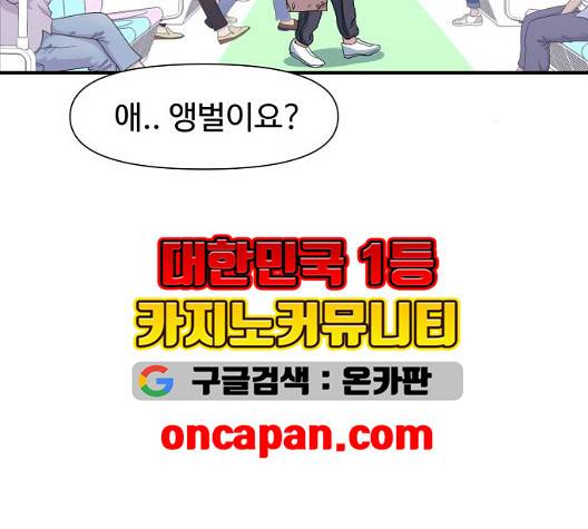 노선도 26화 27