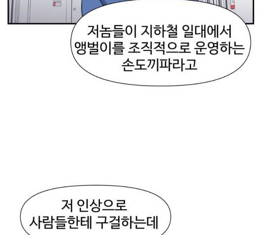 노선도 26화 29