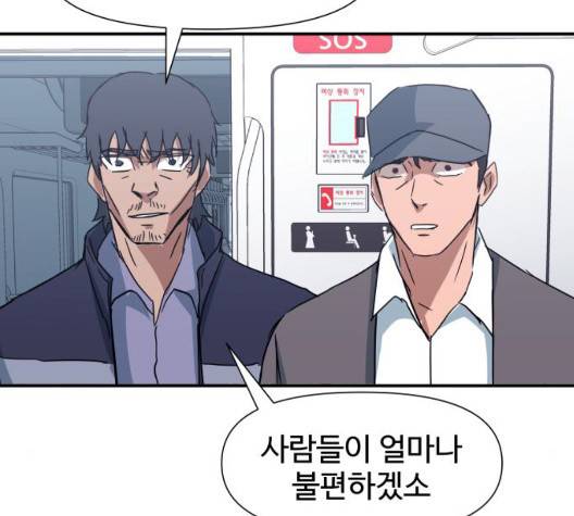 노선도 26화 30