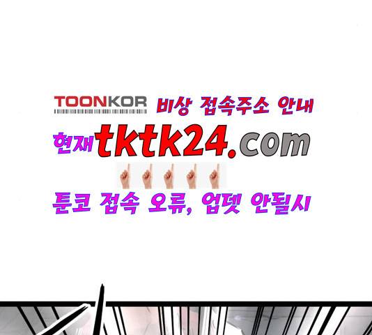 고삼무쌍 72화 5