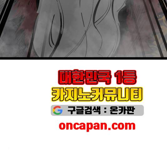 고삼무쌍 72화 8