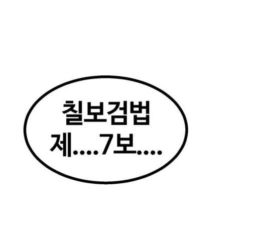 고삼무쌍 72화 11