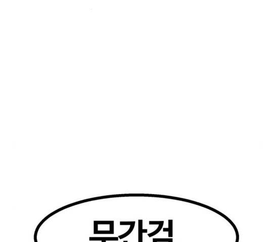 고삼무쌍 72화 13