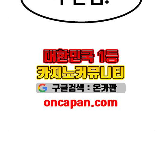 고삼무쌍 72화 14