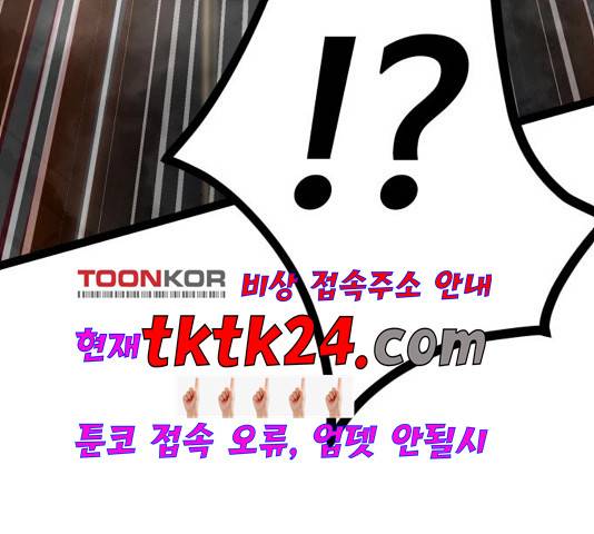 고삼무쌍 72화 21