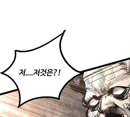 고삼무쌍 72화 22