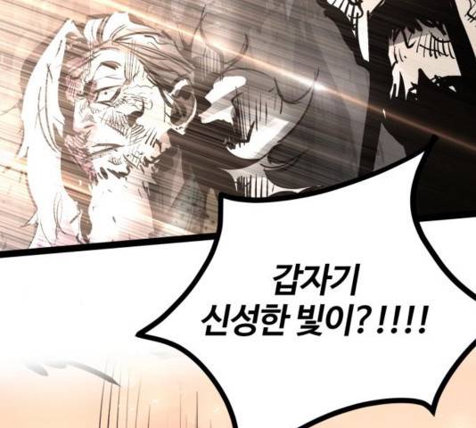 고삼무쌍 72화 23