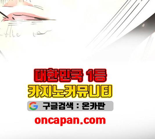 고삼무쌍 72화 28