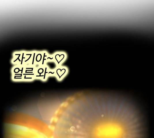 고삼무쌍 72화 29