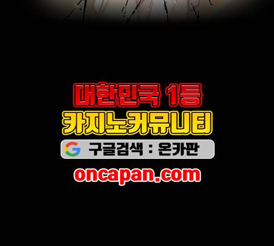 고삼무쌍 72화 33