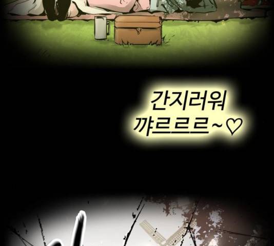 고삼무쌍 72화 35