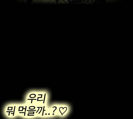 고삼무쌍 72화 37