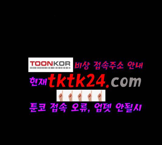 고삼무쌍 72화 42