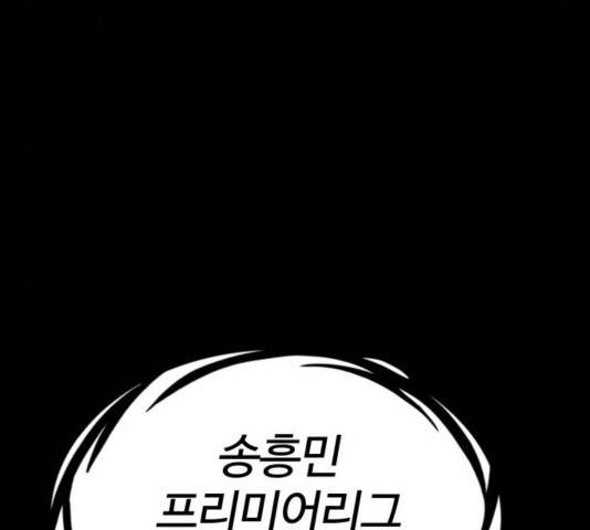 고삼무쌍 72화 43