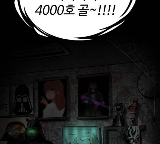 고삼무쌍 72화 44