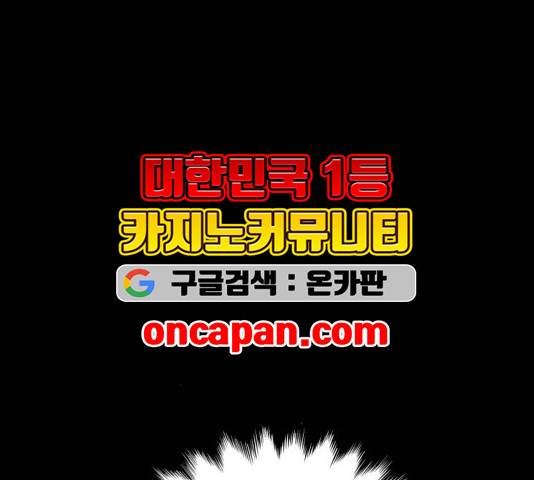 고삼무쌍 72화 48