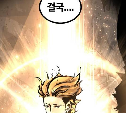 고삼무쌍 72화 51