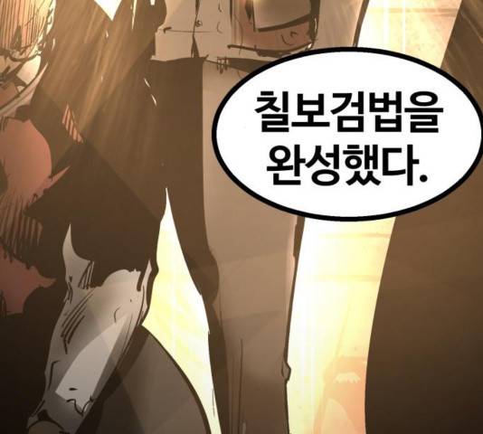 고삼무쌍 72화 53