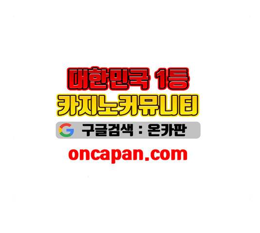 고삼무쌍 72화 55