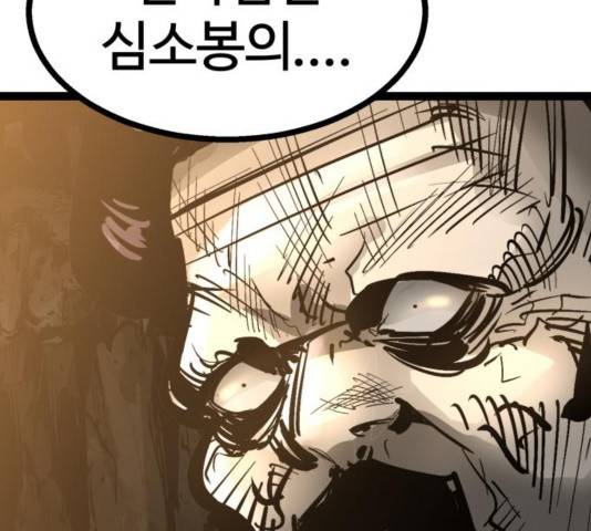 고삼무쌍 72화 60