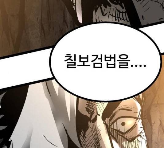 고삼무쌍 72화 61
