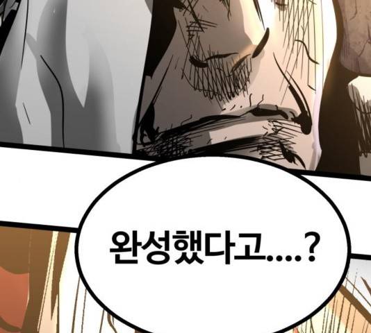 고삼무쌍 72화 62