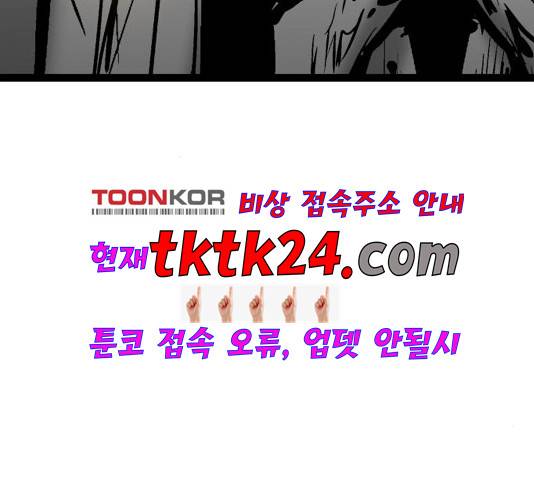 고삼무쌍 72화 64