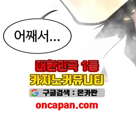 고삼무쌍 72화 67