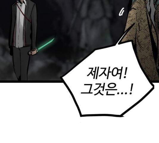 고삼무쌍 72화 70