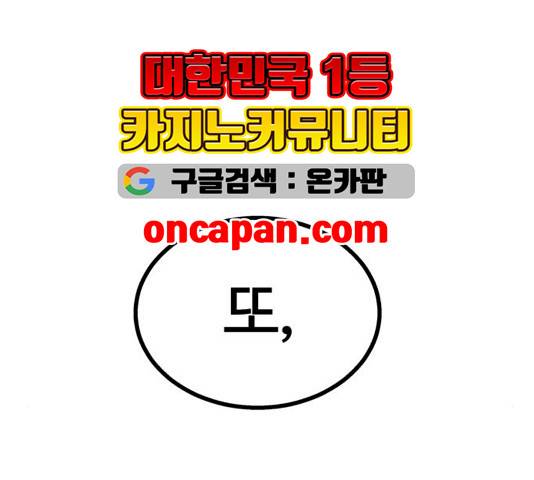 고삼무쌍 72화 71