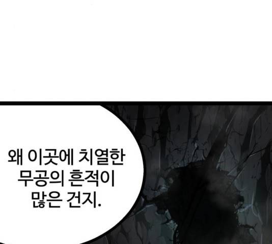 고삼무쌍 72화 72