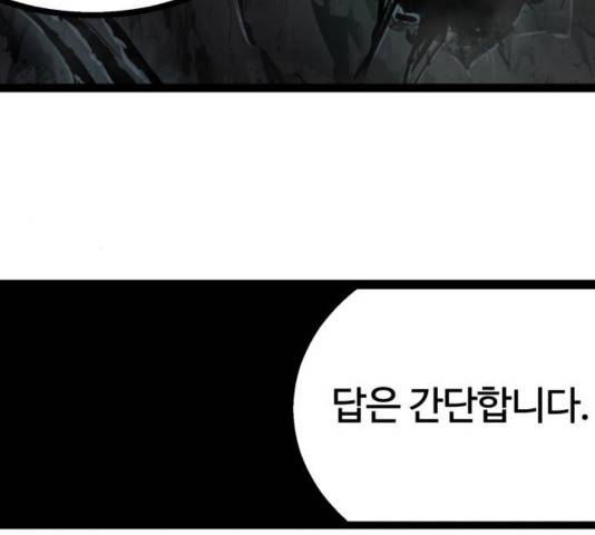 고삼무쌍 72화 73