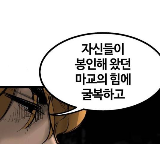 고삼무쌍 72화 74