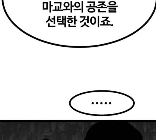 고삼무쌍 72화 77