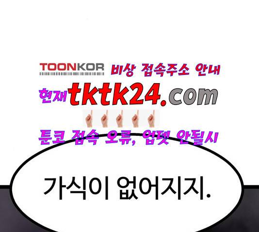 고삼무쌍 72화 81